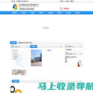 南京霍勒自动化设备有限公司 - 首页